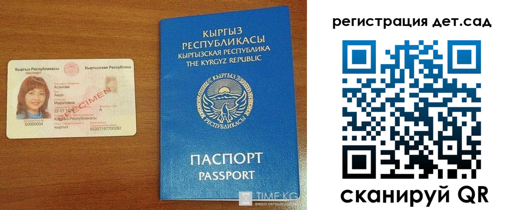 прописка 2025 в Немане