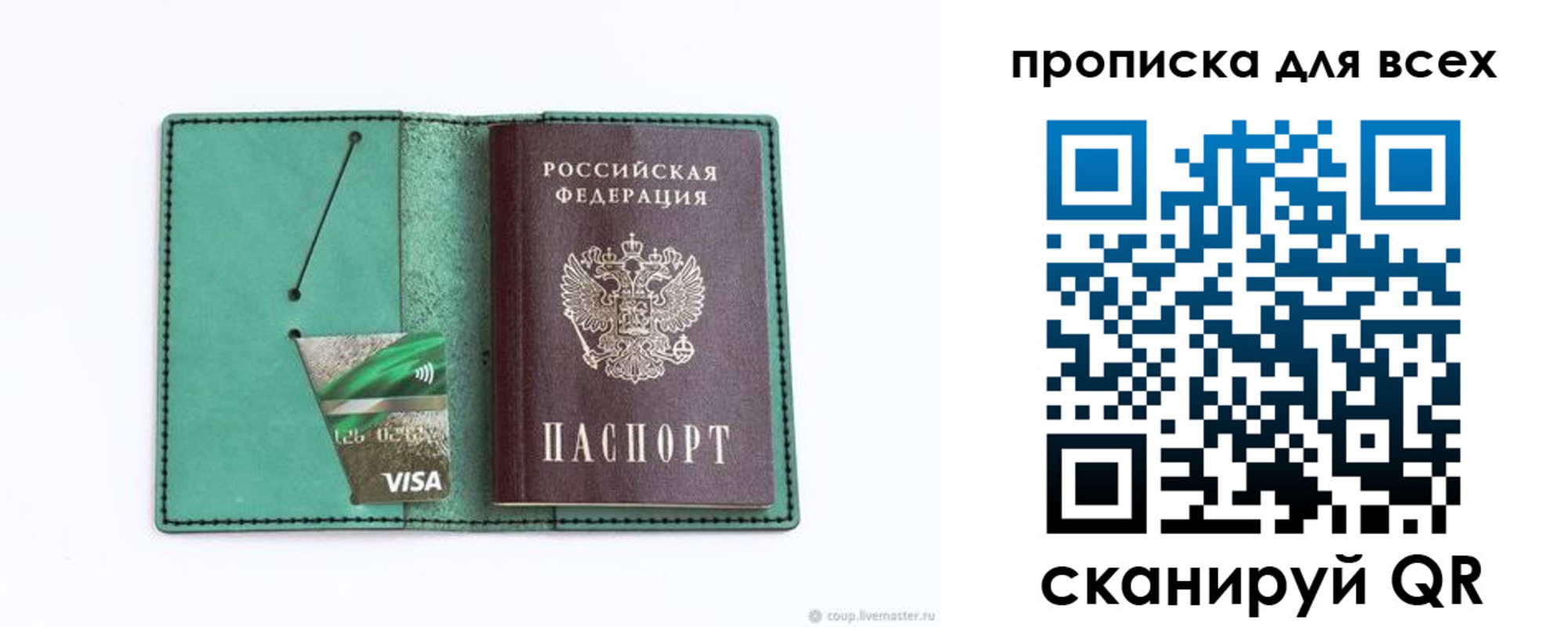 прописка иностранных граждан в Немане