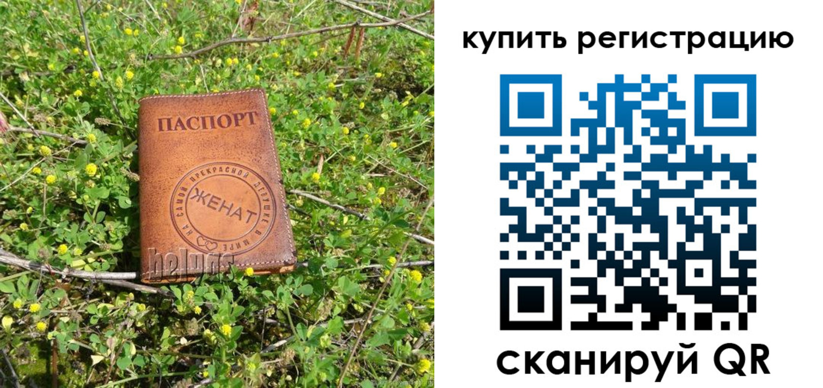временная регистрация купить в Немане