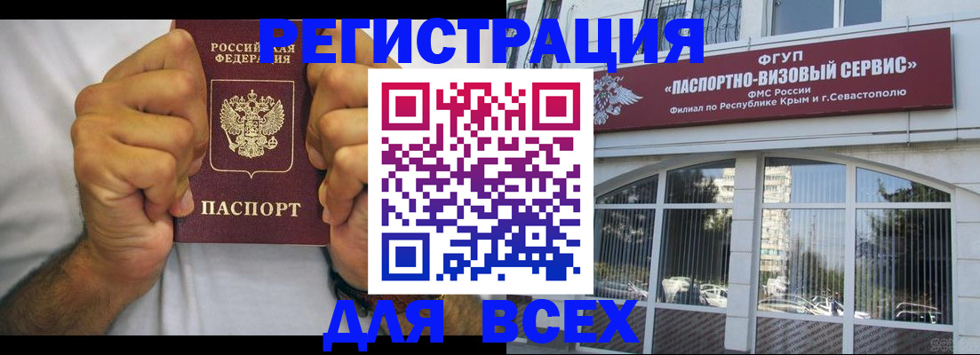 временная регистрация недорого в Немане