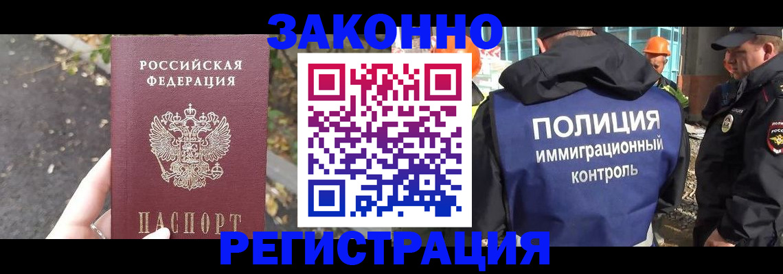 временная регистрация собственник в Немане
