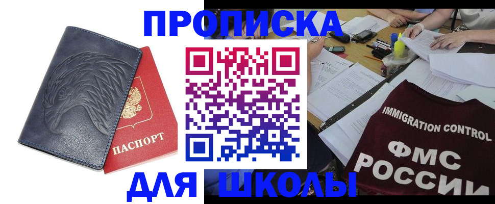 временная регистрация для всех в Немане