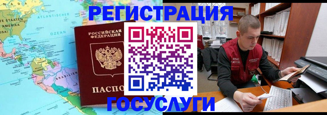 временная регистрация поиск в Немане