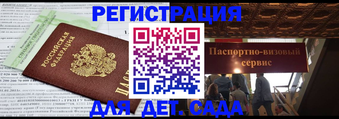 прописка гарантия в Немане