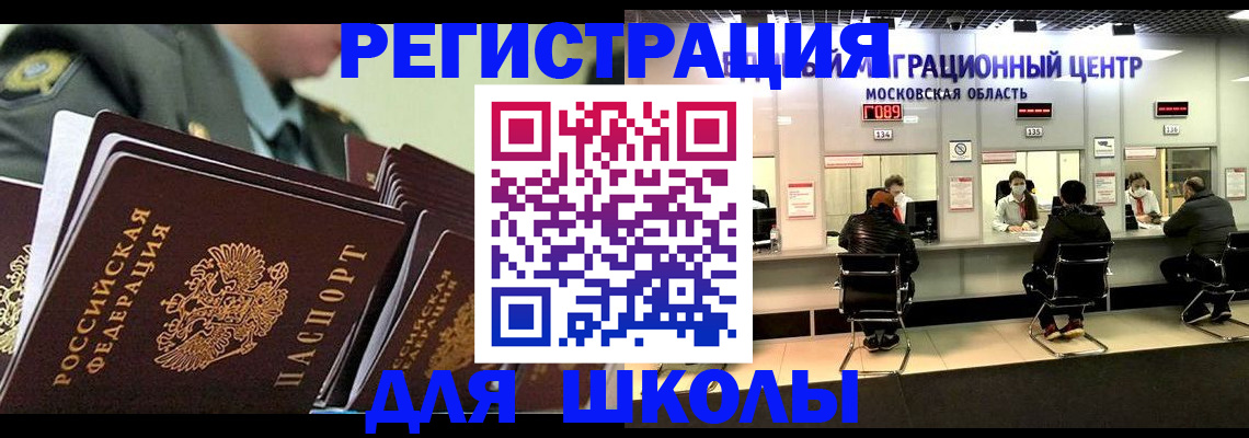 прописка паспорт в Немане
