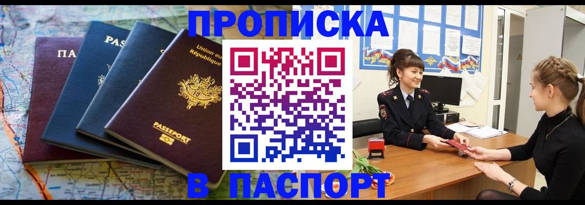 временная регистрация гарантия в Немане