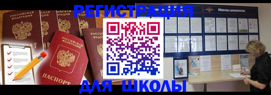 временная прописка в Немане