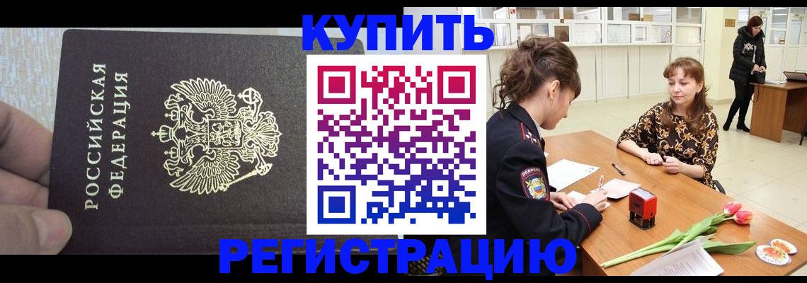 прописка поиск в Немане