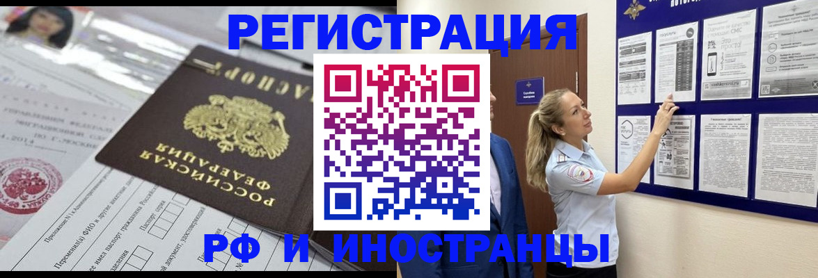 временная регистрация в Немане